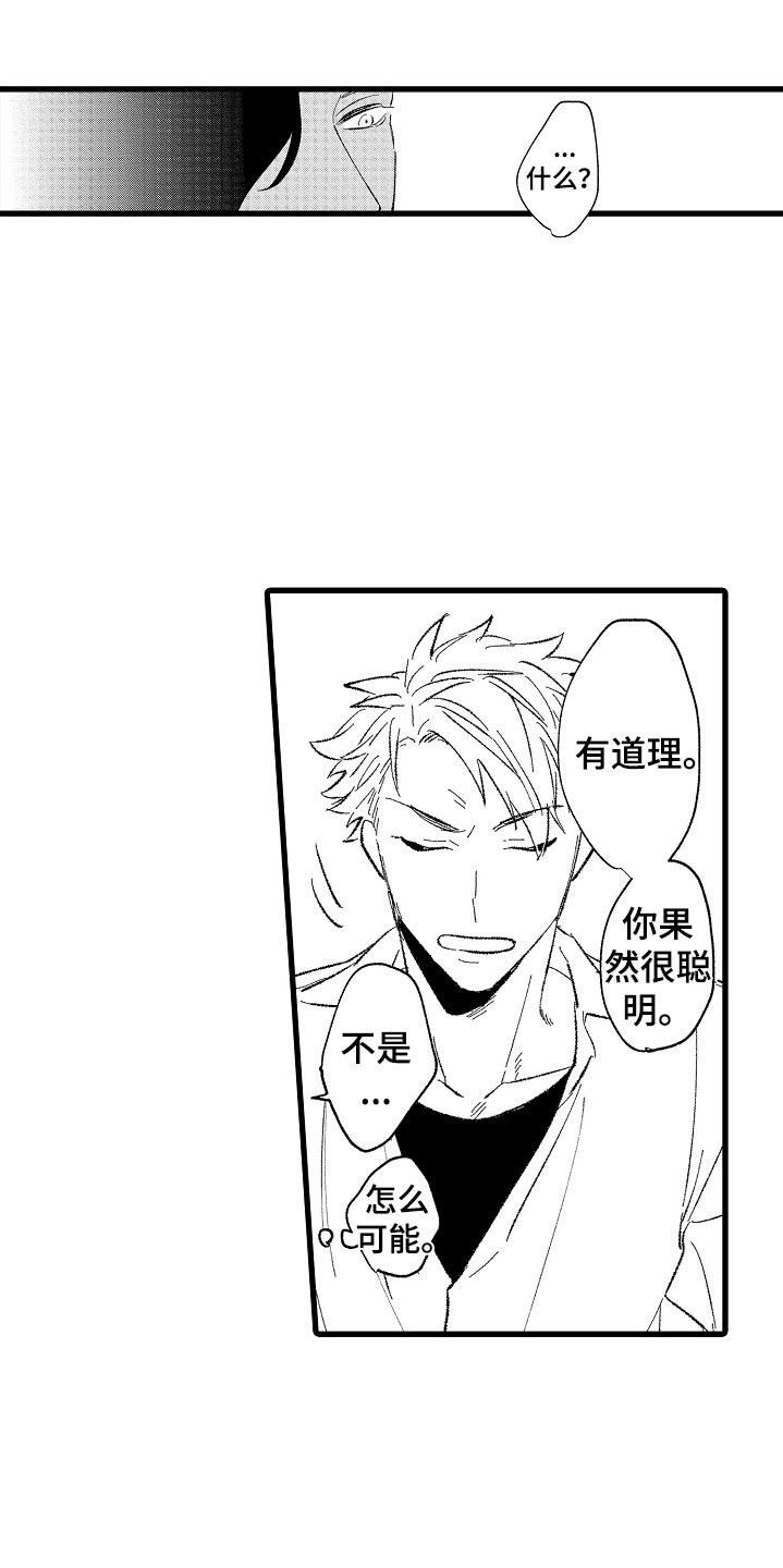 第2章：好奇
