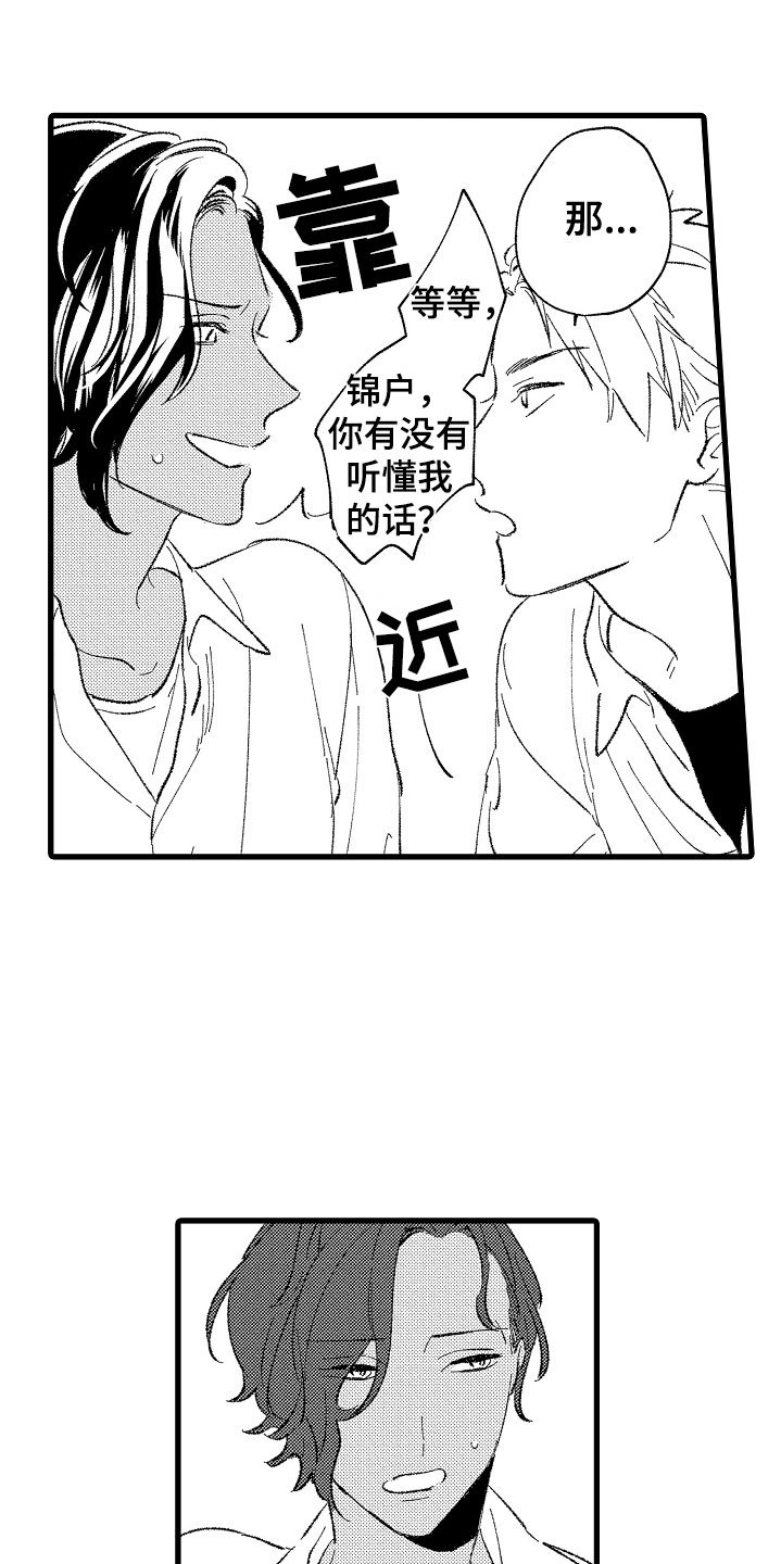 第2章：好奇
