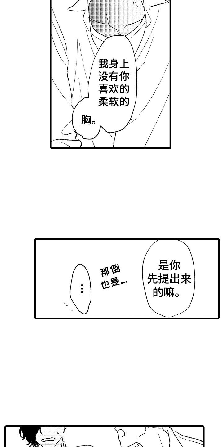 第2章：好奇