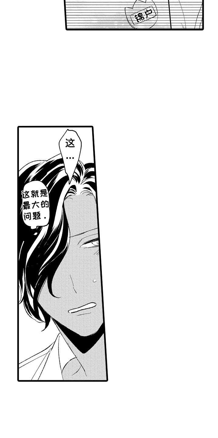 第2章：好奇