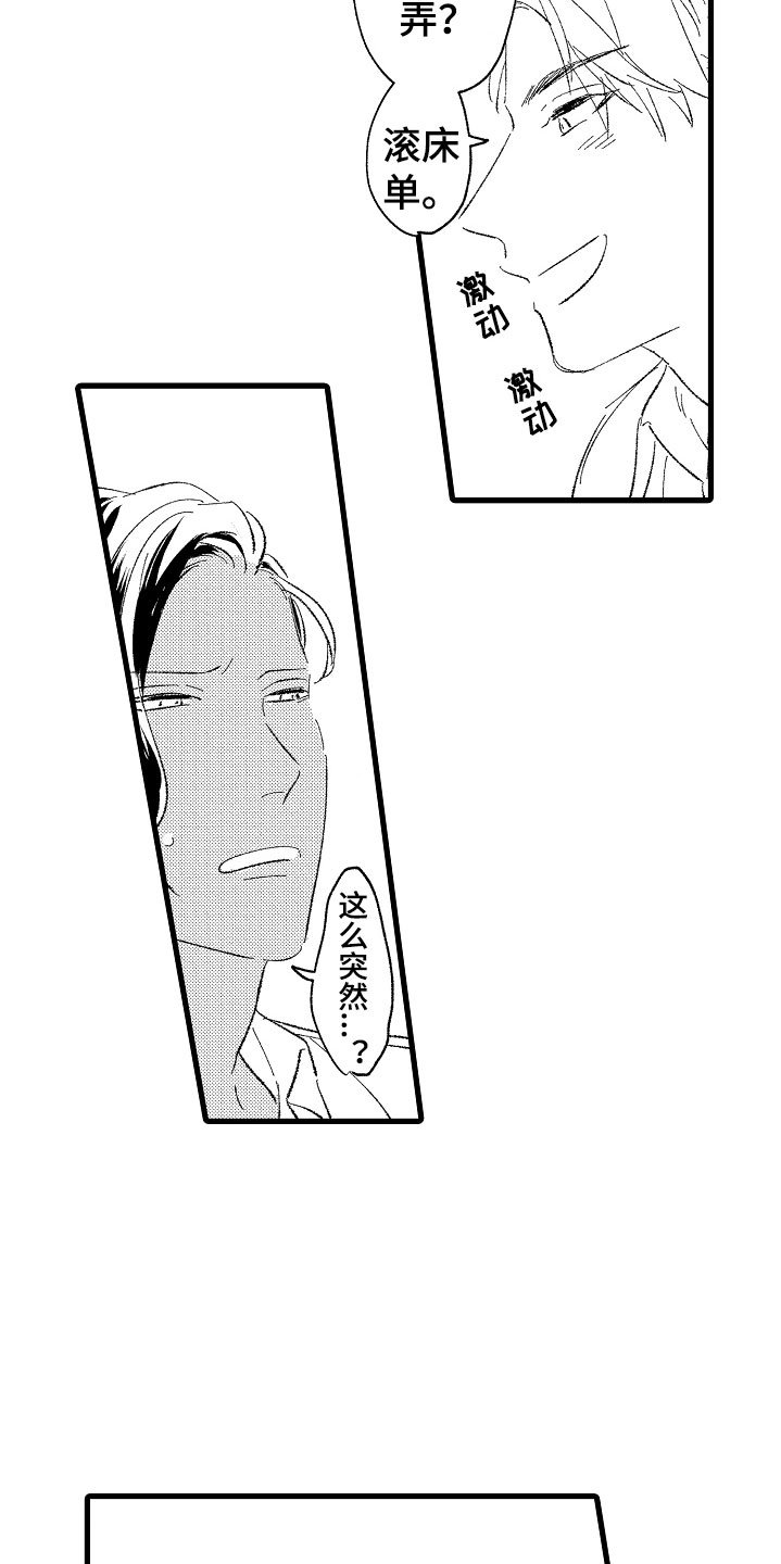 第2章：好奇