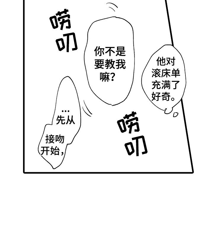 第2章：好奇
