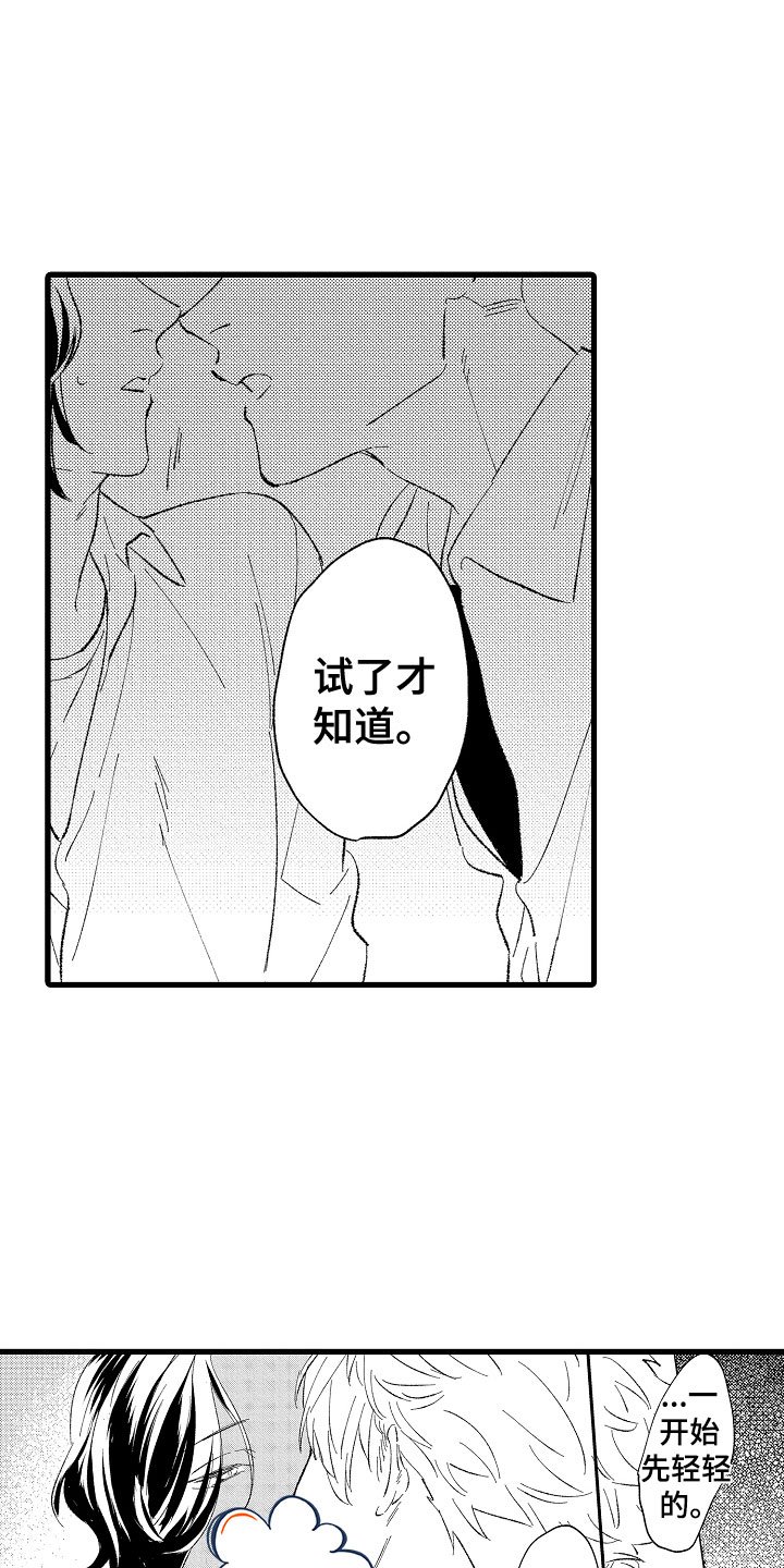 第3章：吻