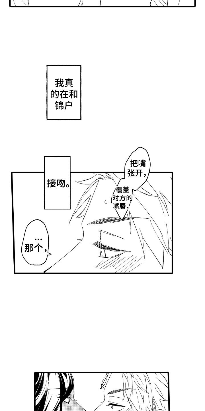 第3章：吻