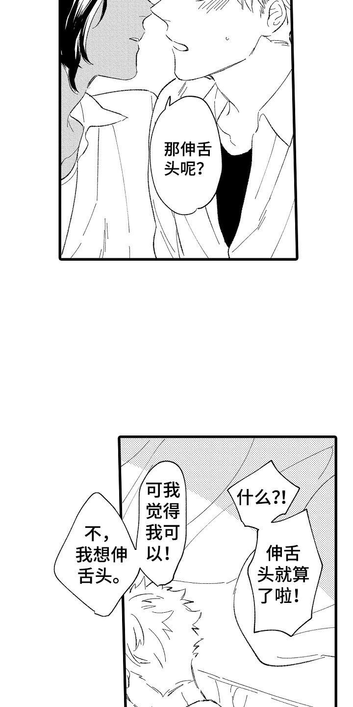 第3章：吻