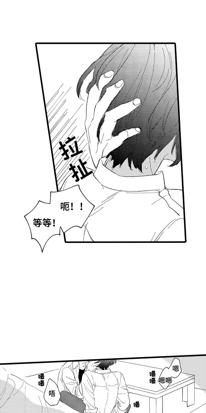第3章：吻