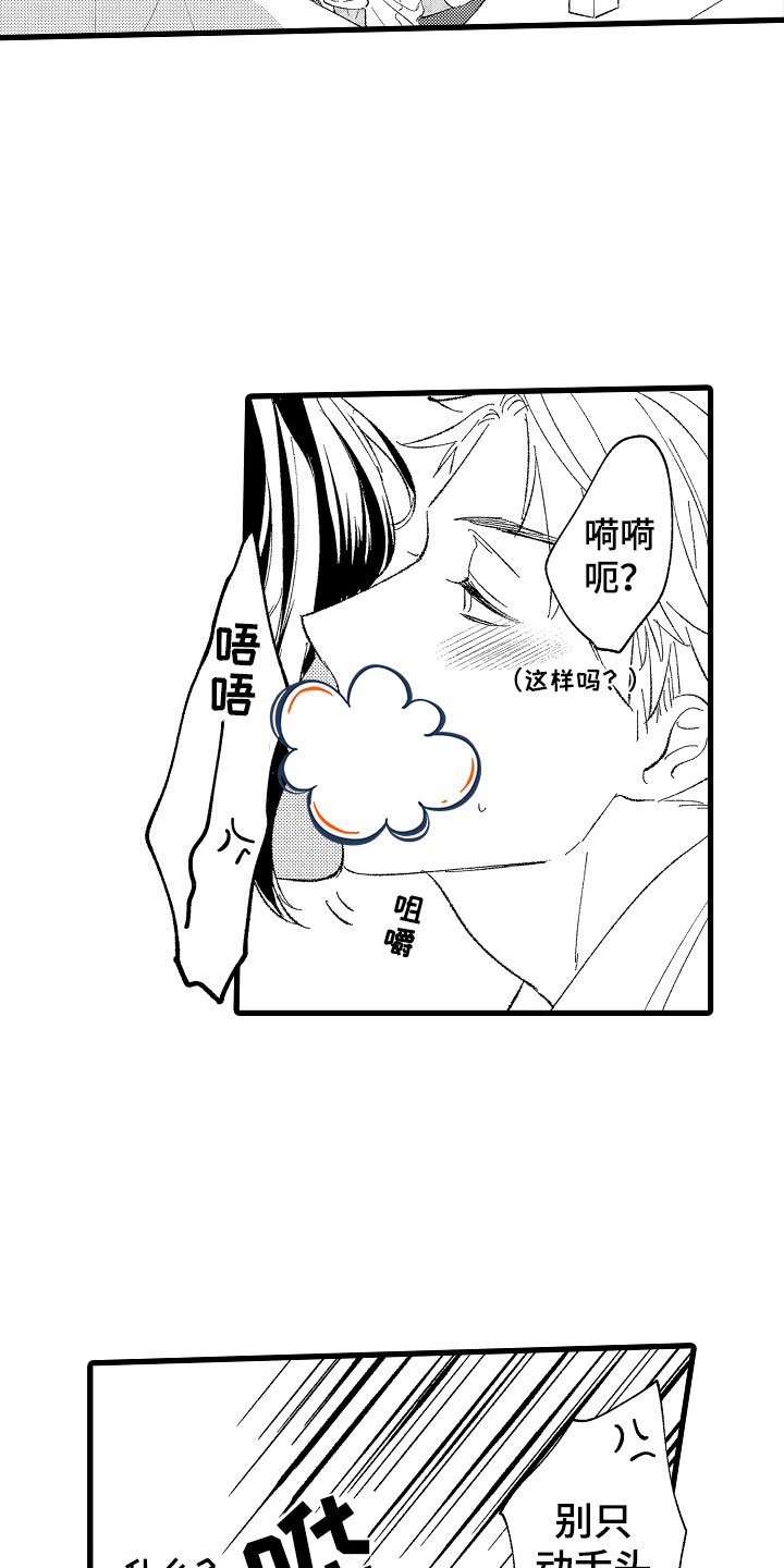 第3章：吻