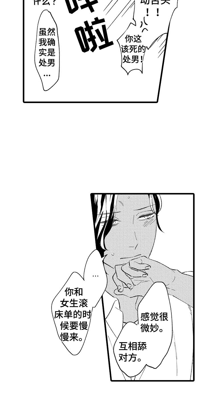 第3章：吻