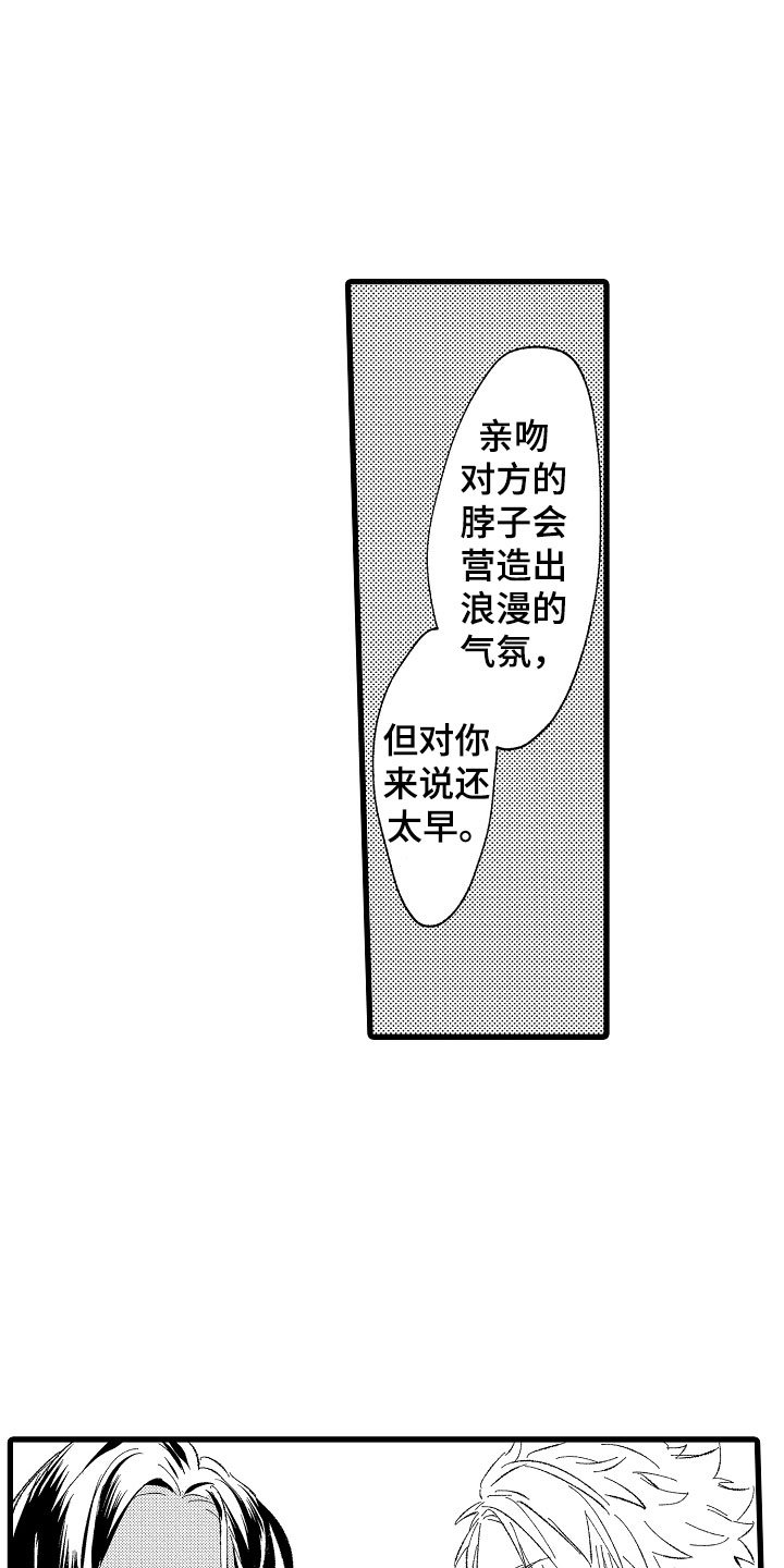 第3章：吻