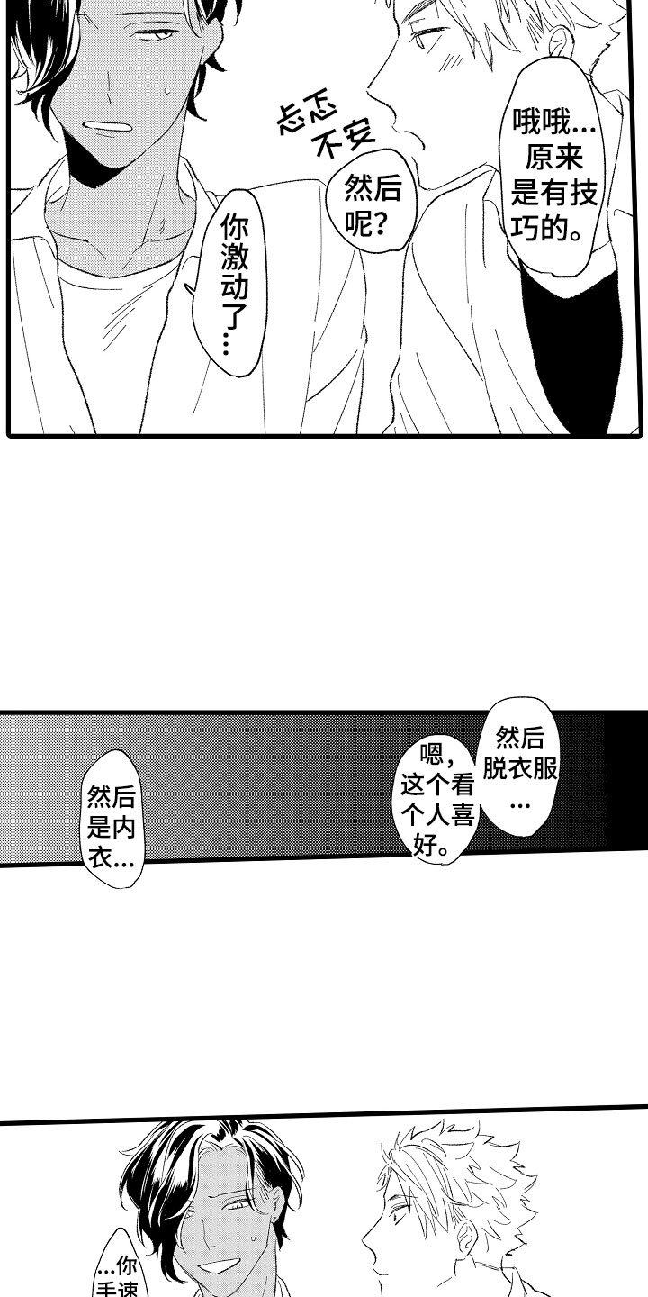 第3章：吻