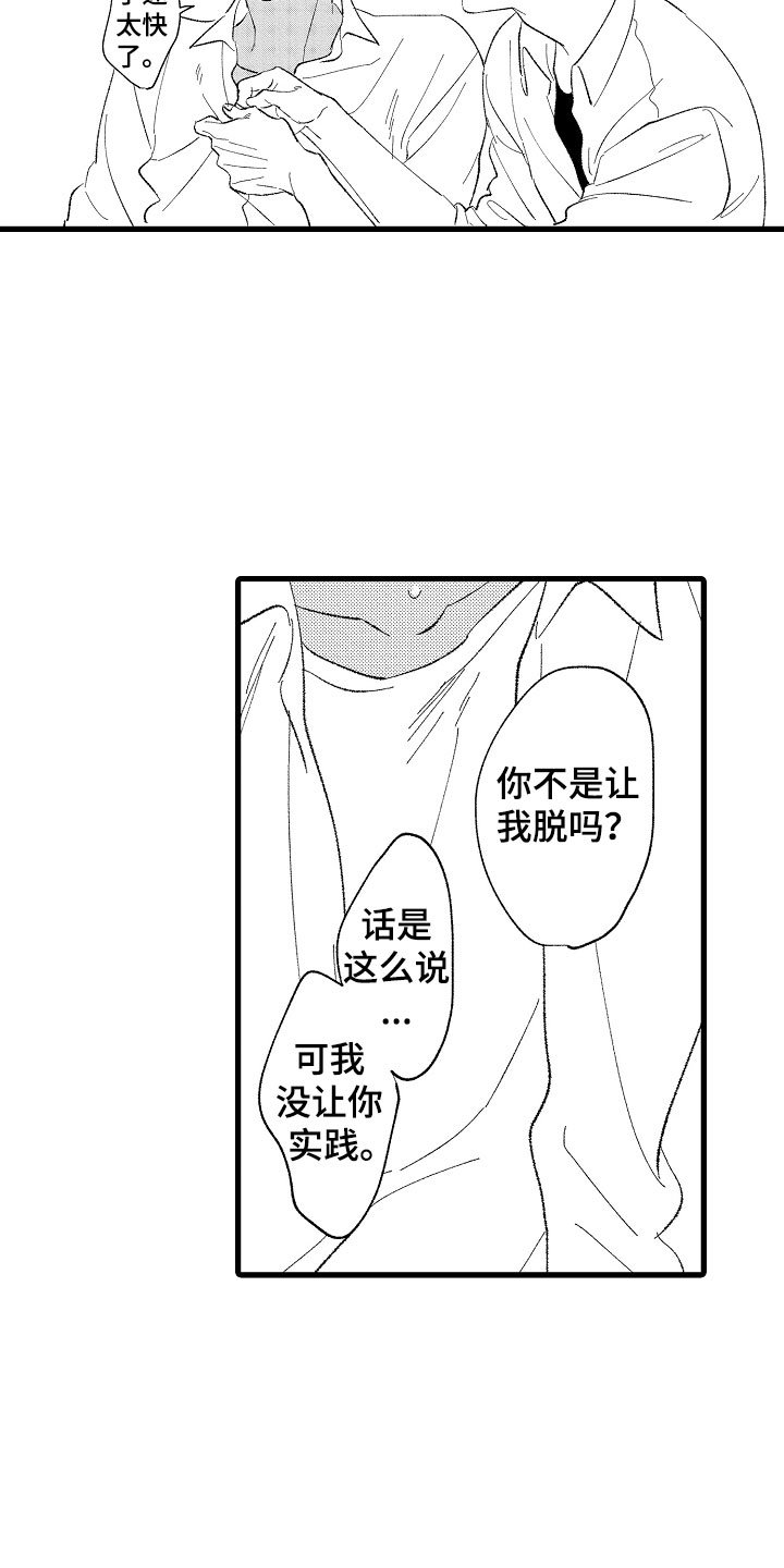 第3章：吻