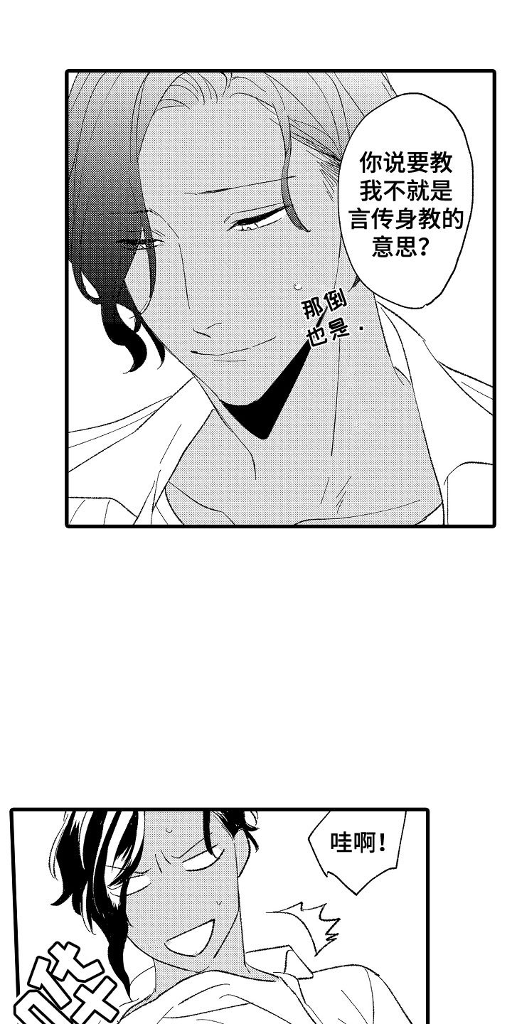 第3章：吻