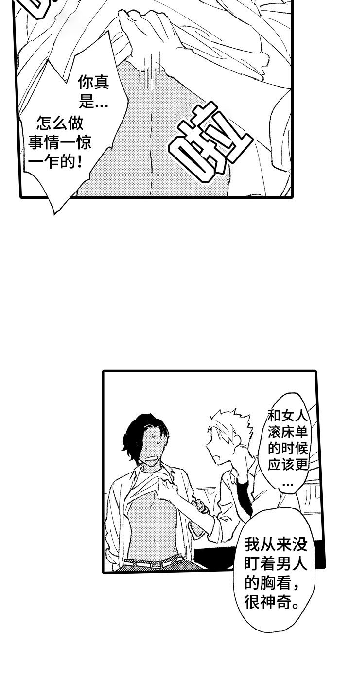 第3章：吻