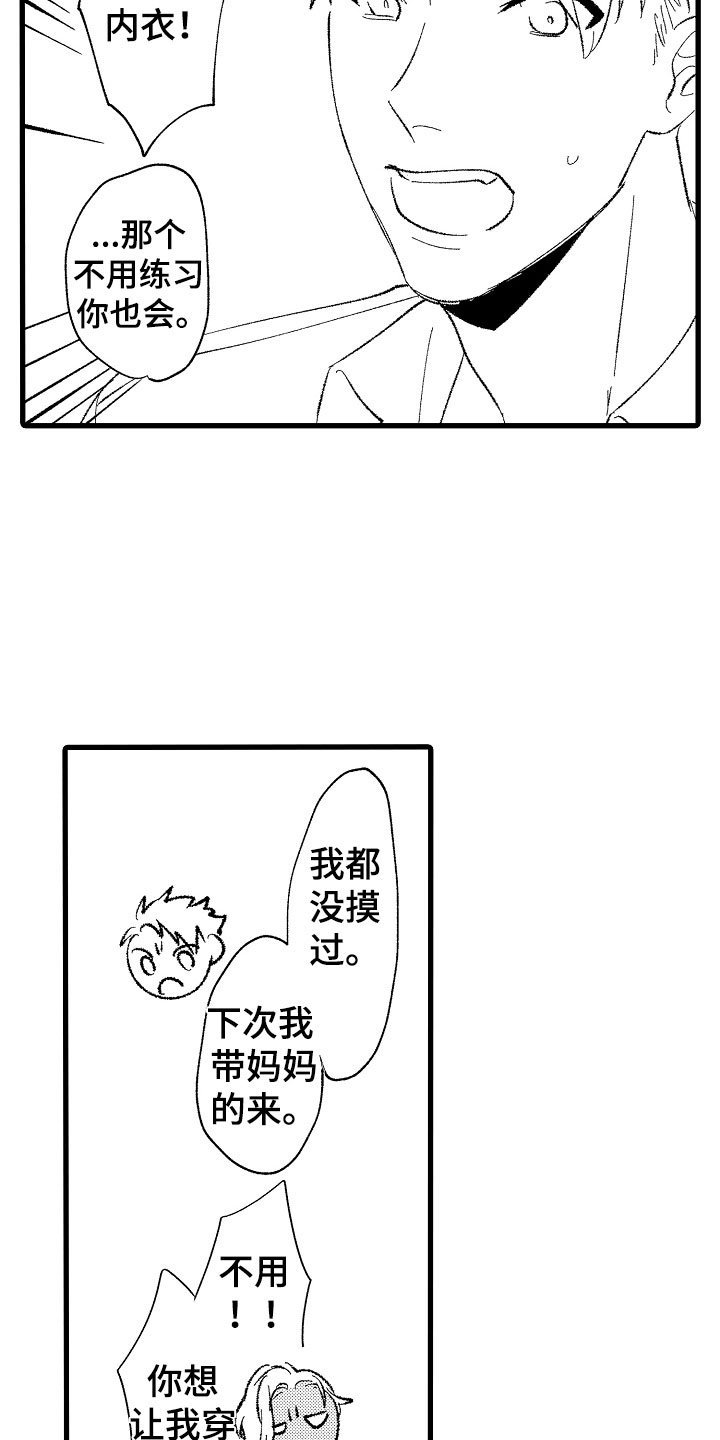 第3章：吻