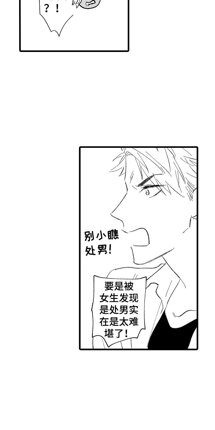 第3章：吻