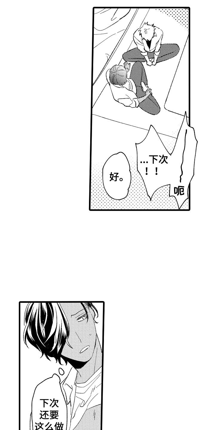 第3章：吻