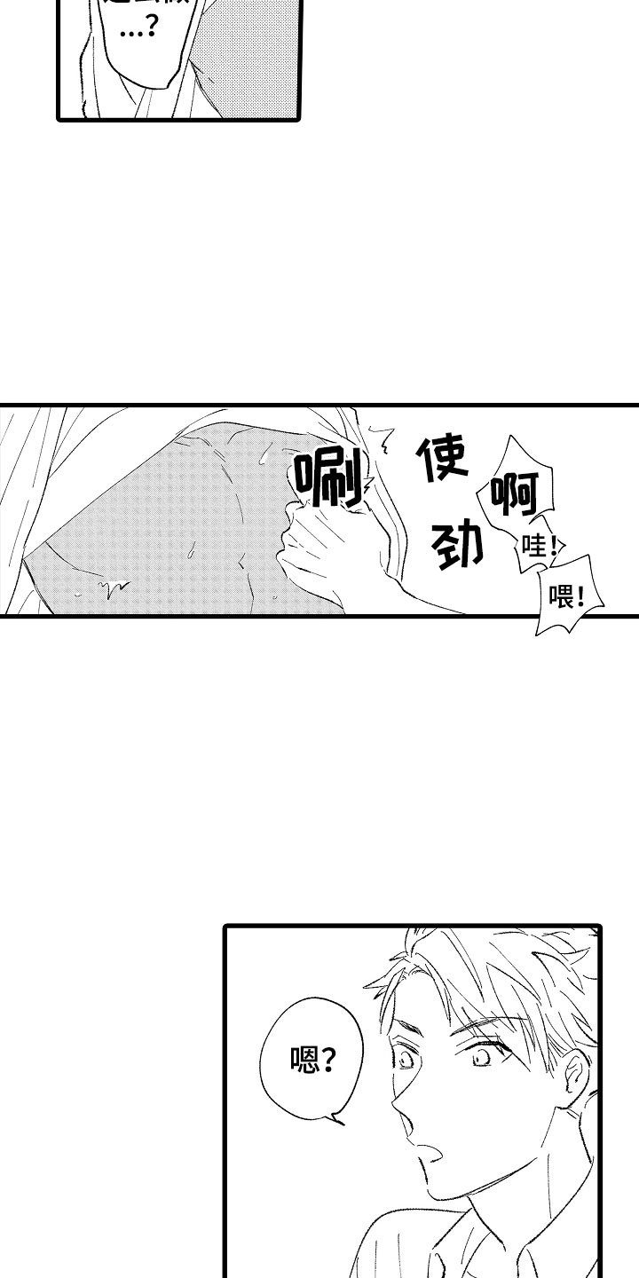 第3章：吻