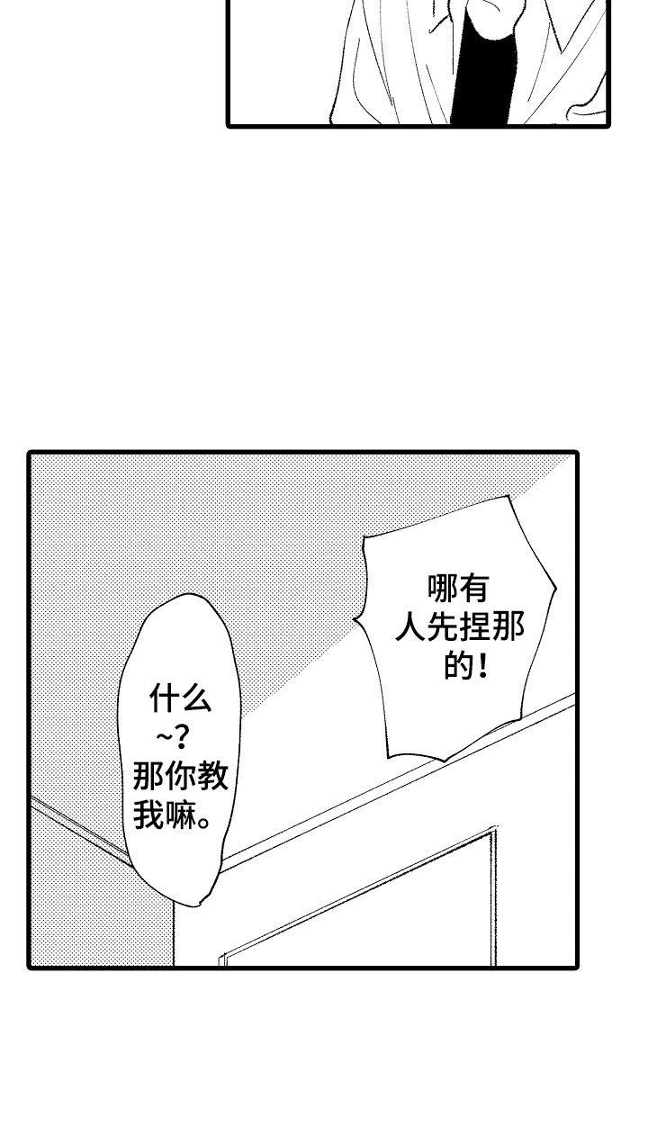 第3章：吻