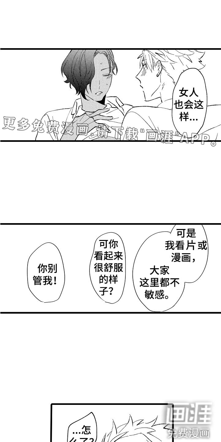 第4章：让你舒服