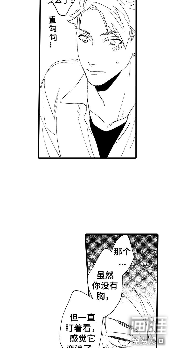 第4章：让你舒服