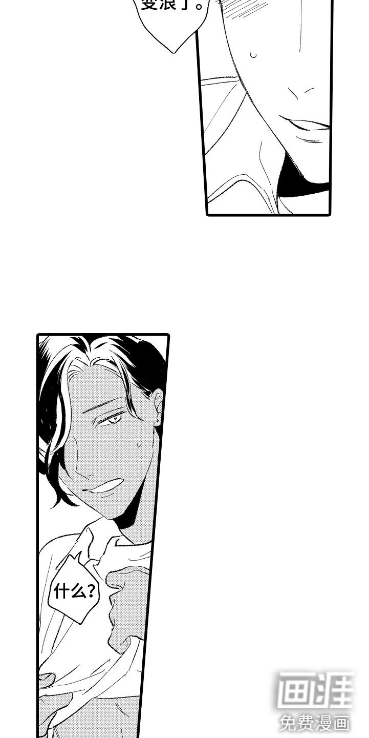 第4章：让你舒服