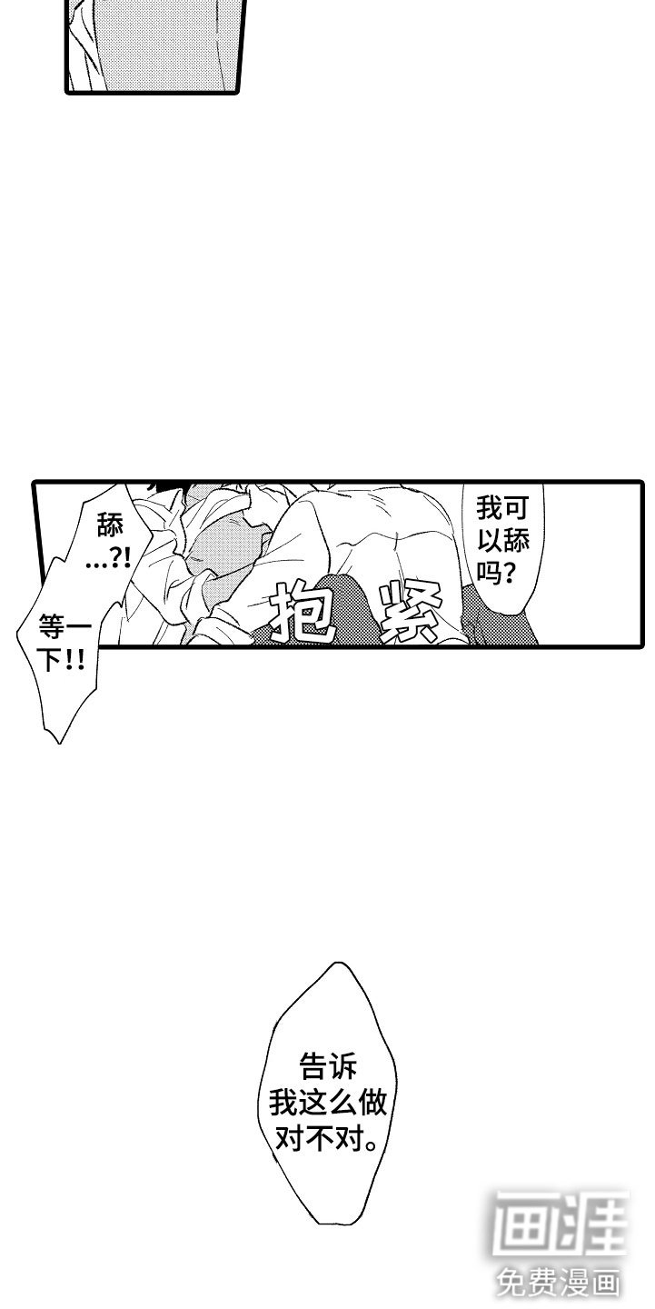 第4章：让你舒服