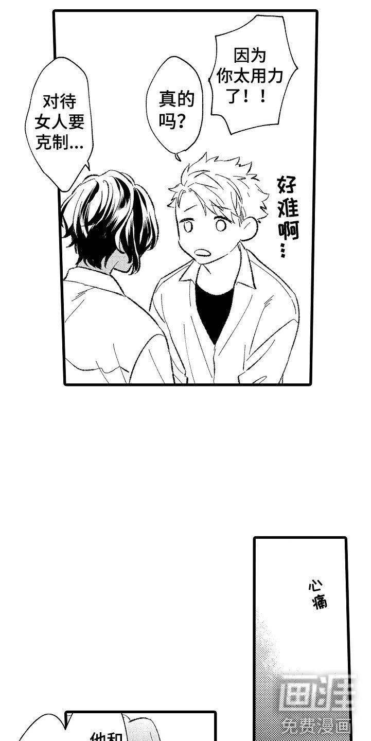 第4章：让你舒服