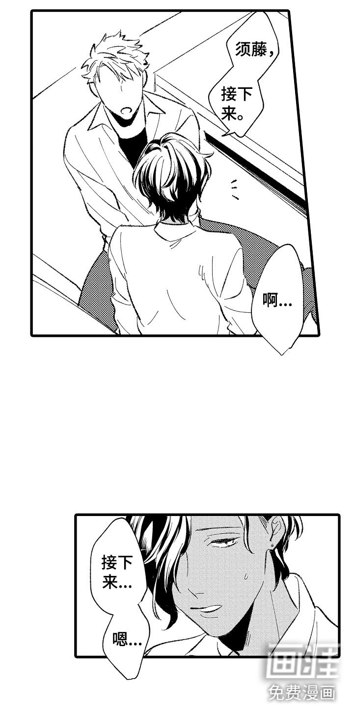 第4章：让你舒服