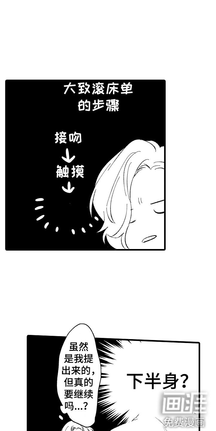 第4章：让你舒服