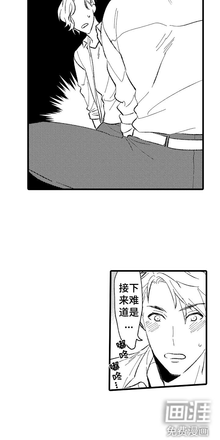 第4章：让你舒服