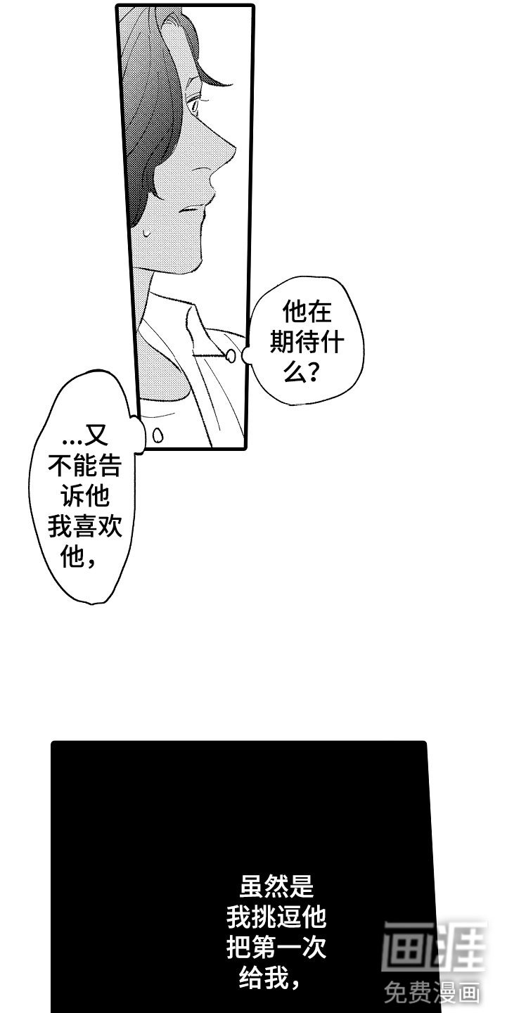 第4章：让你舒服
