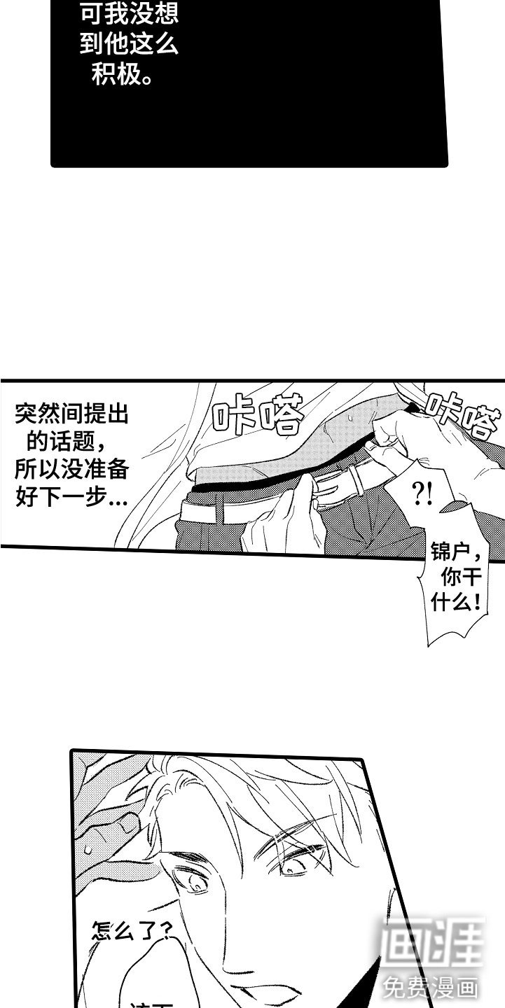 第4章：让你舒服