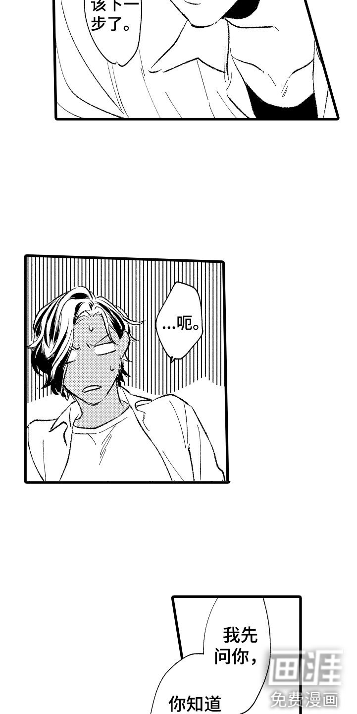 第4章：让你舒服