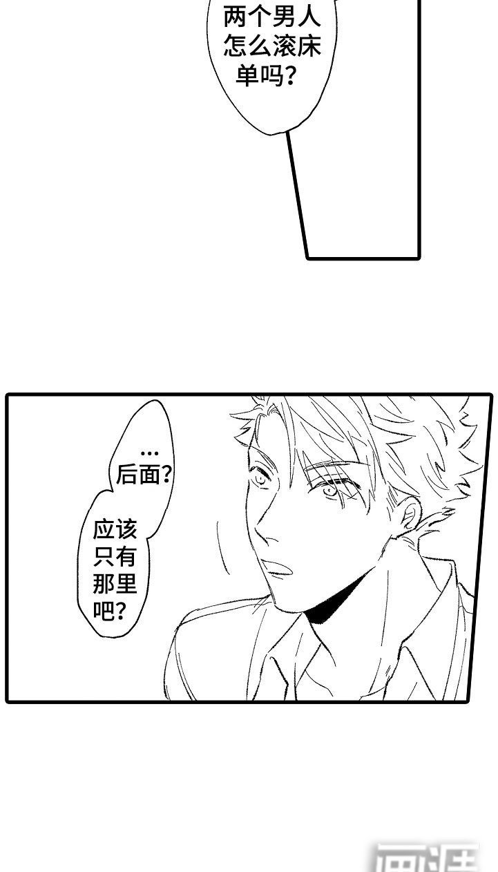 第4章：让你舒服