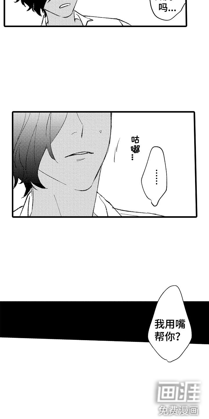 第4章：让你舒服
