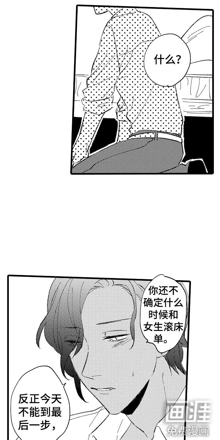 第4章：让你舒服