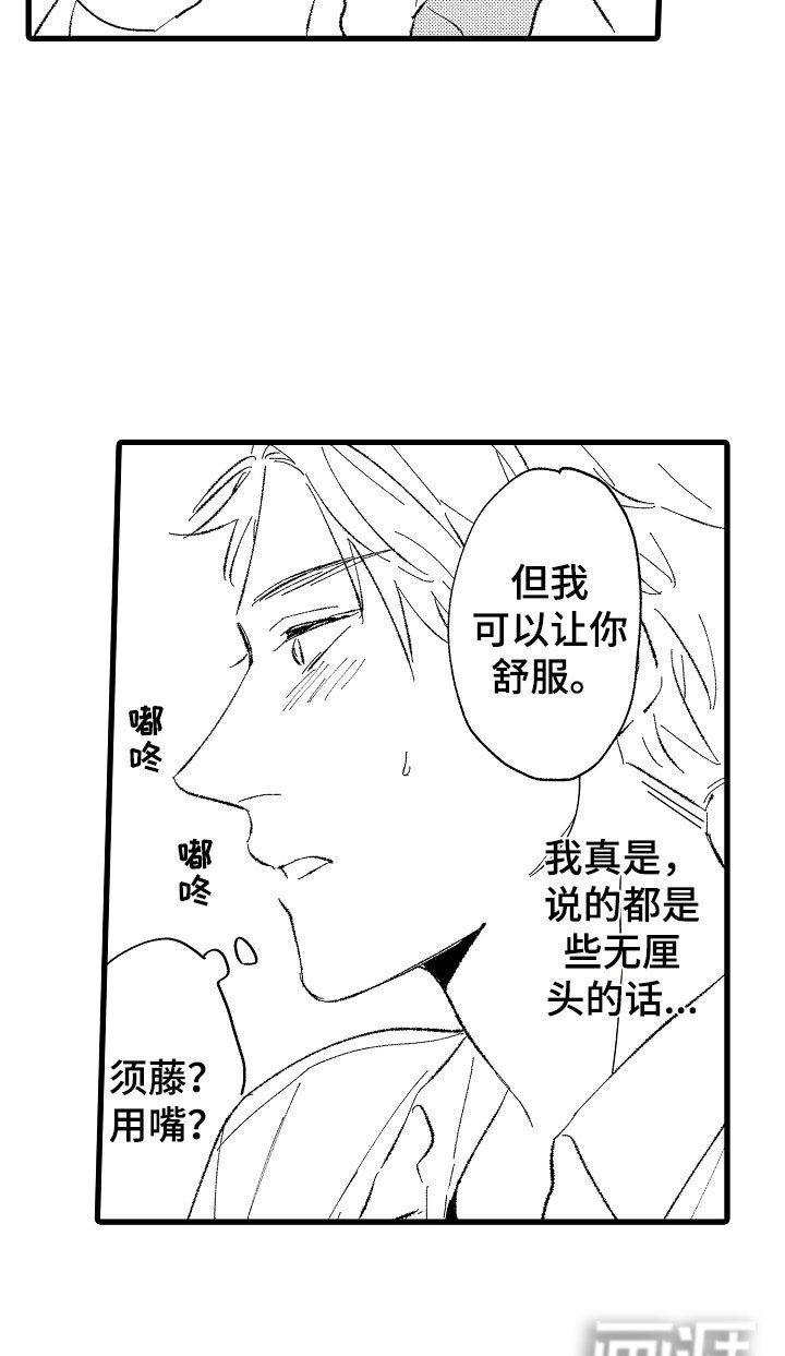 第4章：让你舒服