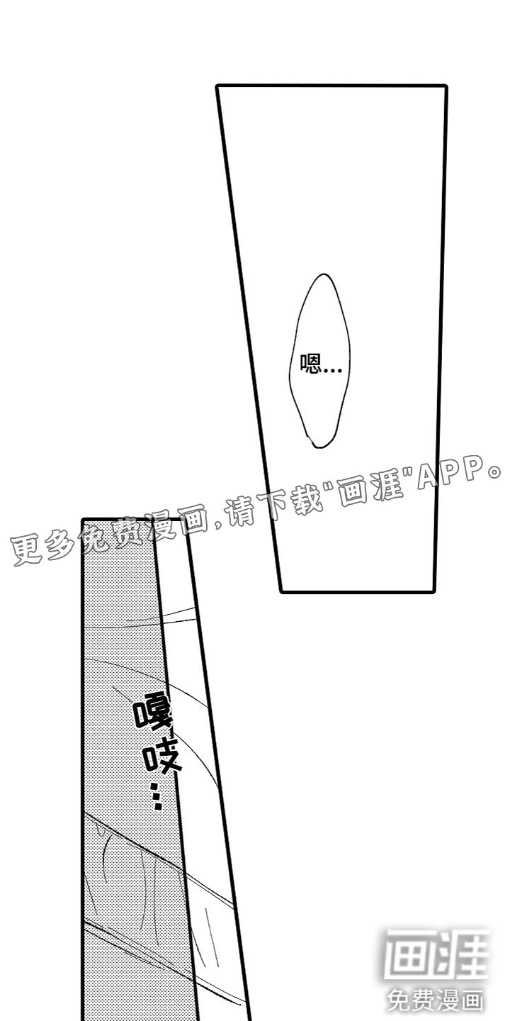 第5章：不想停下