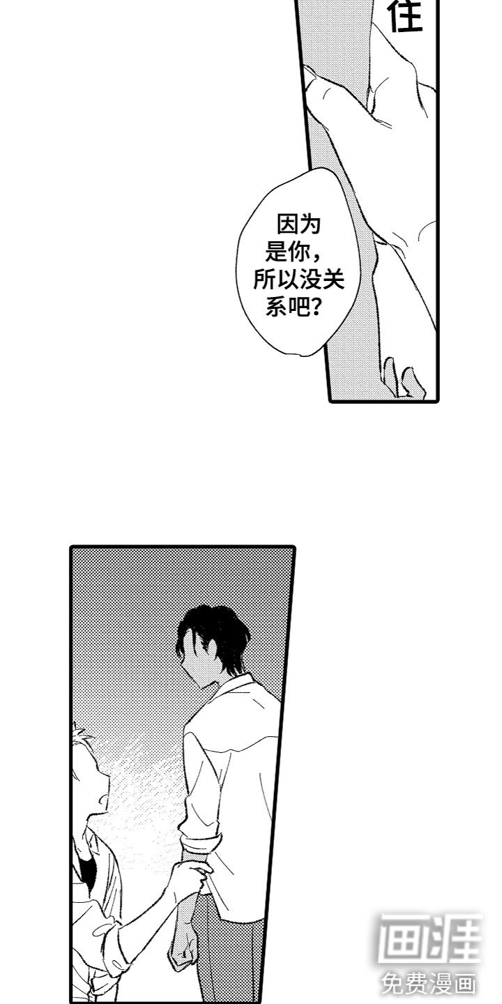 第5章：不想停下