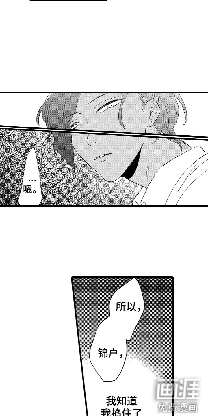 第5章：不想停下