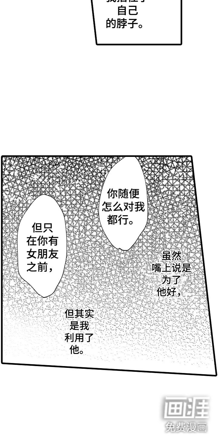 第5章：不想停下