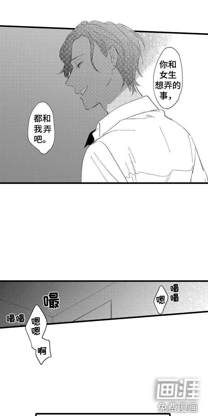 第5章：不想停下