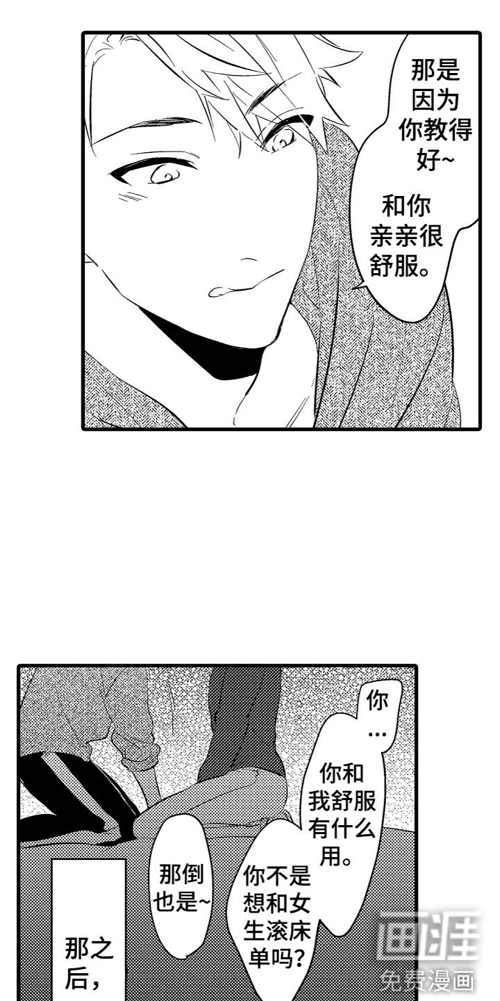 第5章：不想停下