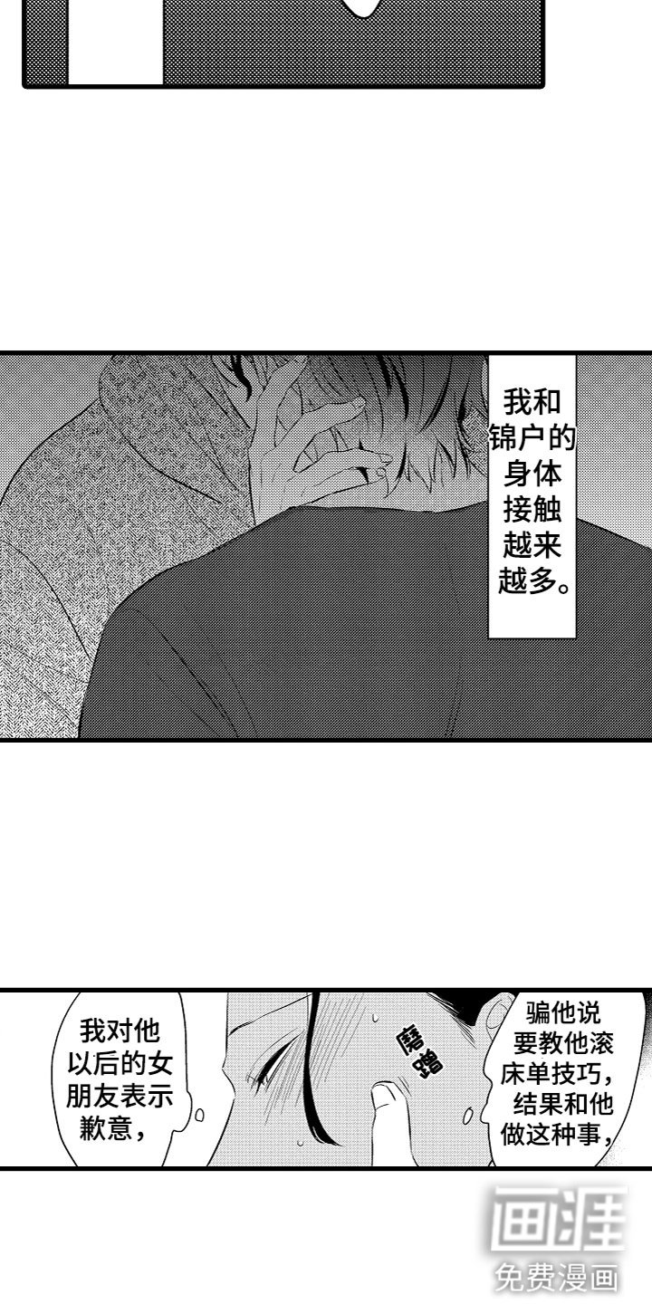 第5章：不想停下