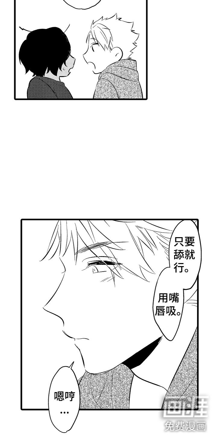 第5章：不想停下