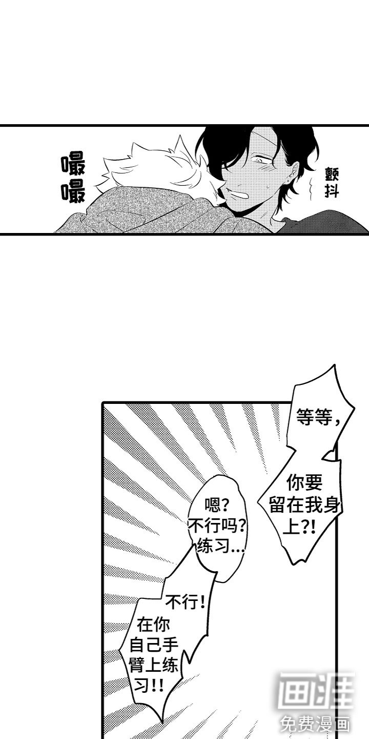 第5章：不想停下