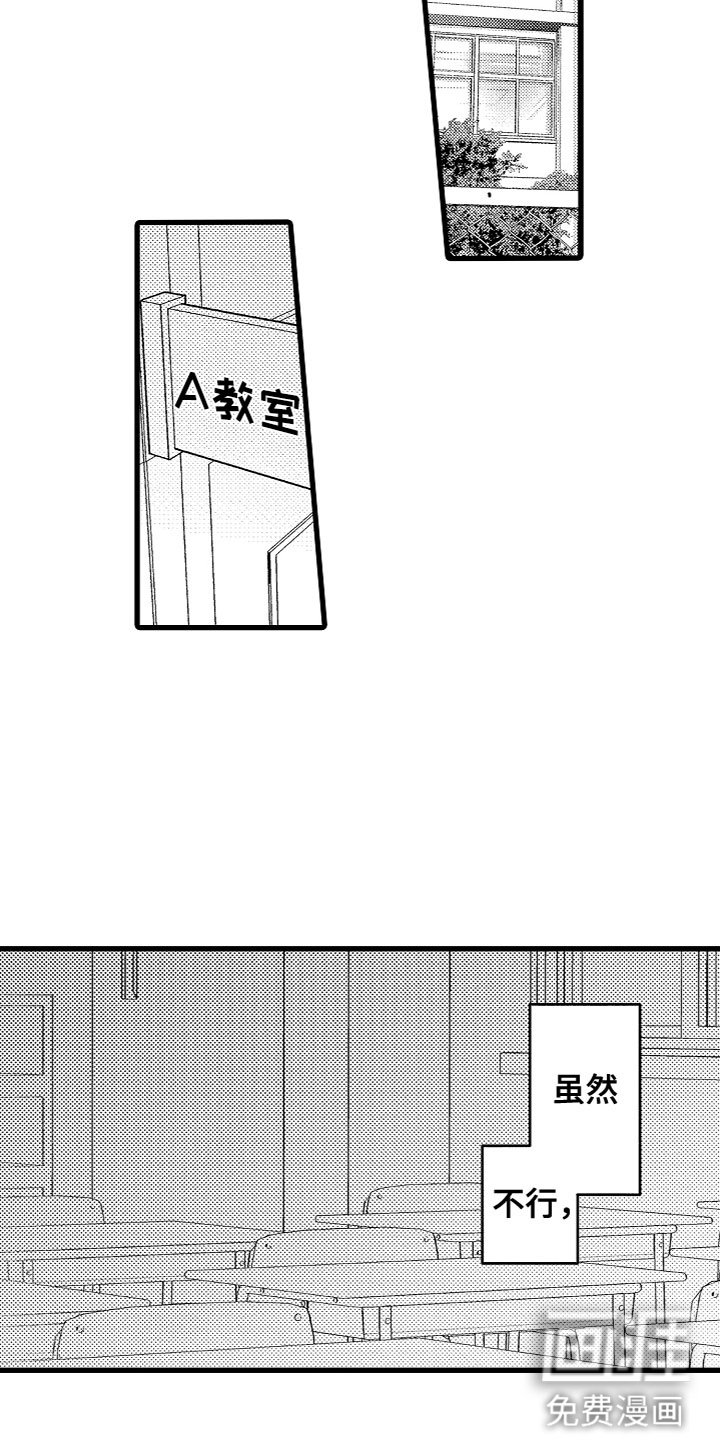 第5章：不想停下