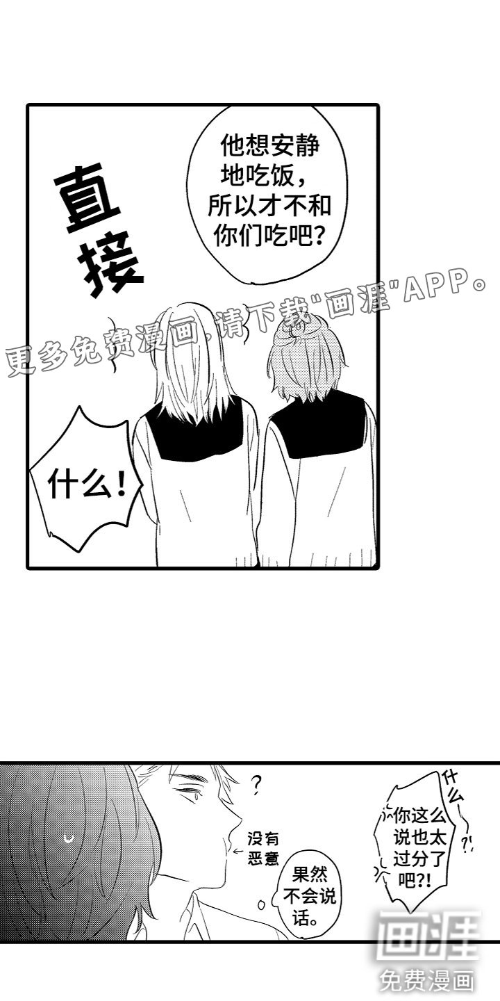 第6章：期待