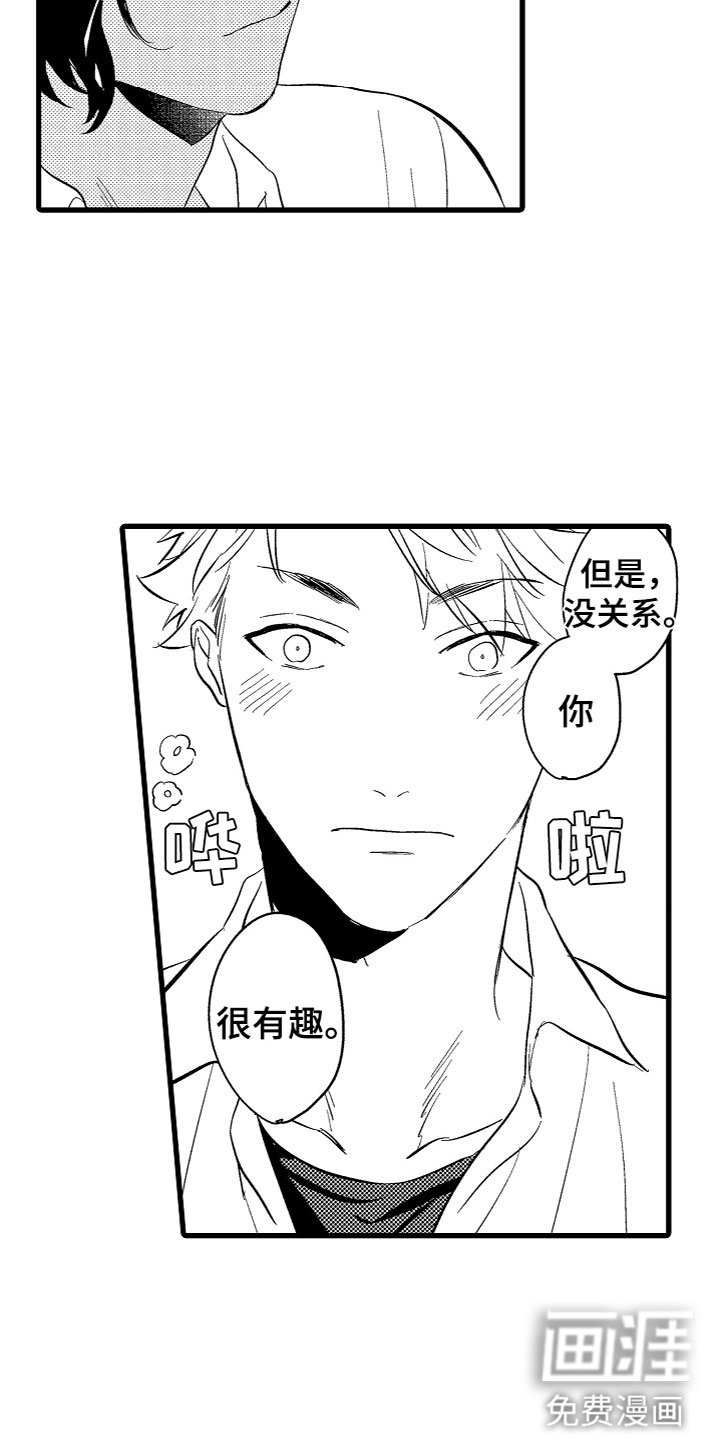 第6章：期待