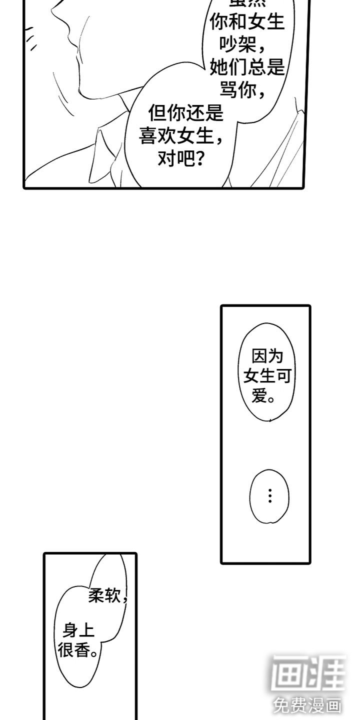 第6章：期待